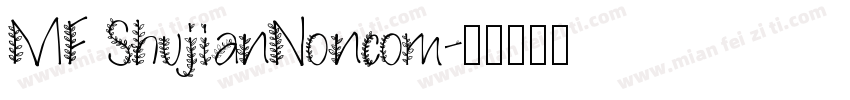 MF ShujianNoncom字体转换